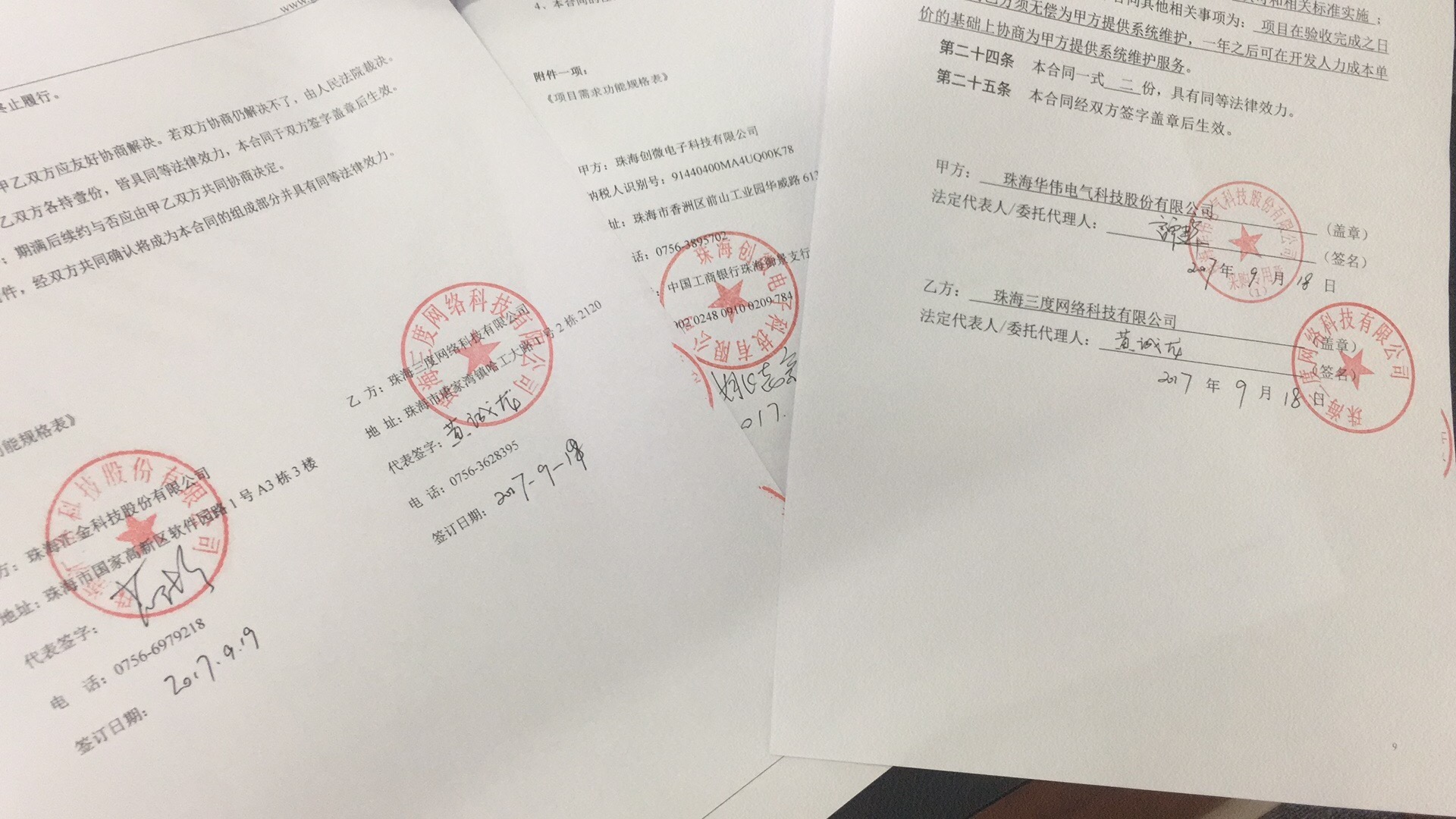 合同.jpg